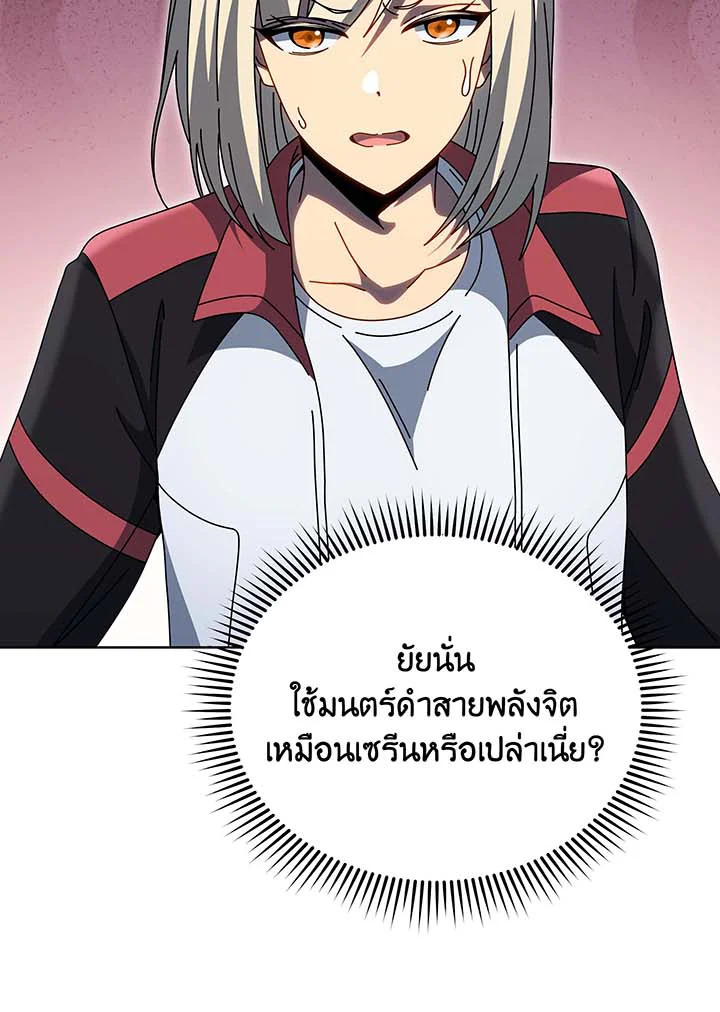 อ่านมังงะ Necromancer Academy’s Genius Summoner ตอนที่ 133/55.jpg