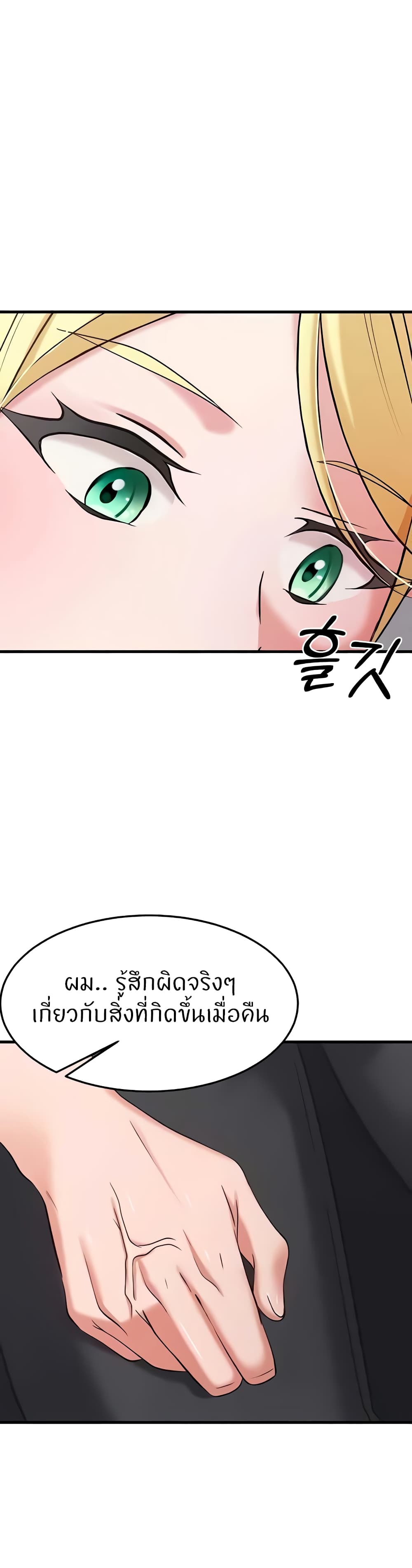 อ่านมังงะ Sextertainment ตอนที่ 35/55.jpg