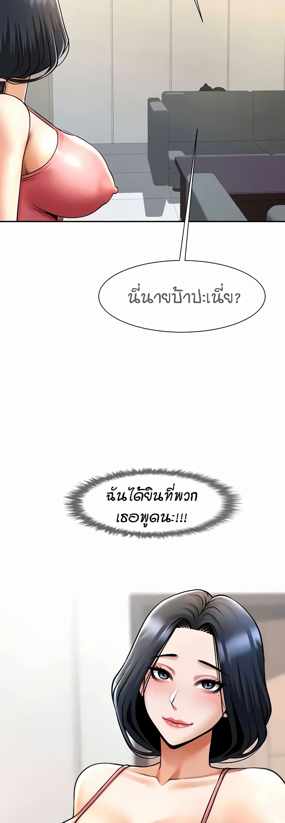 อ่านมังงะ The Cheat Code Hitter Fucks Them All ตอนที่ 44/56.jpg