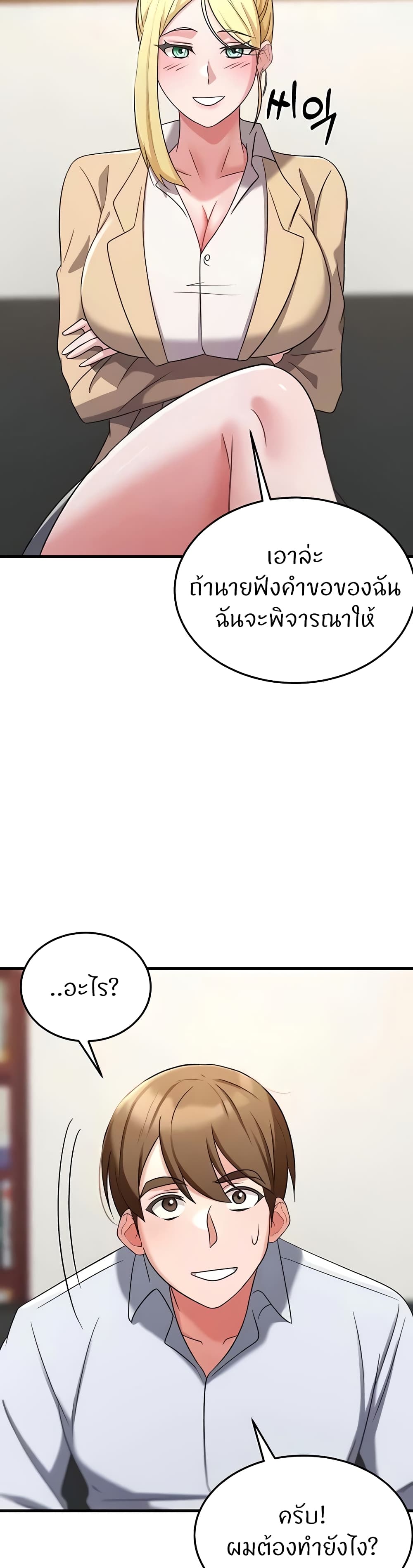 อ่านมังงะ Sextertainment ตอนที่ 35/57.jpg