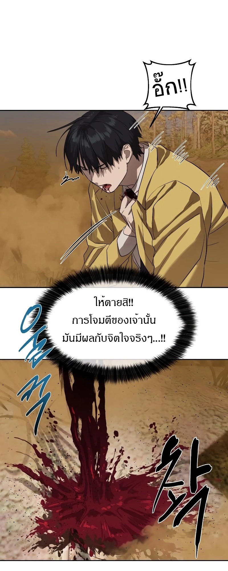 อ่านมังงะ Special Civil Servant ตอนที่ 18/58.jpg