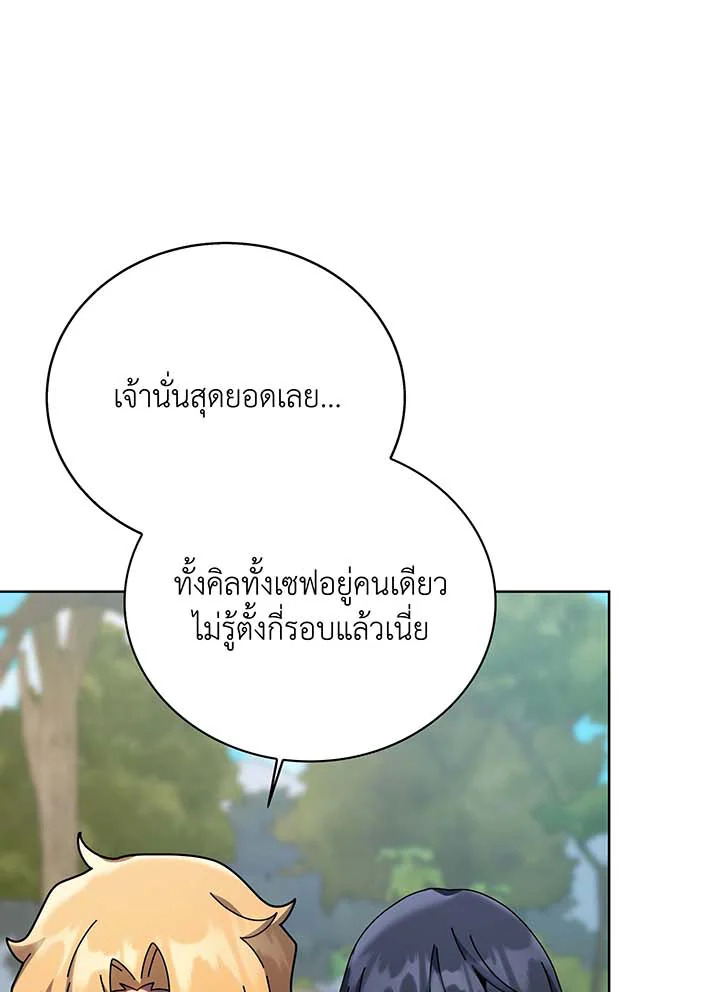 อ่านมังงะ Necromancer Academy’s Genius Summoner ตอนที่ 133/5.jpg