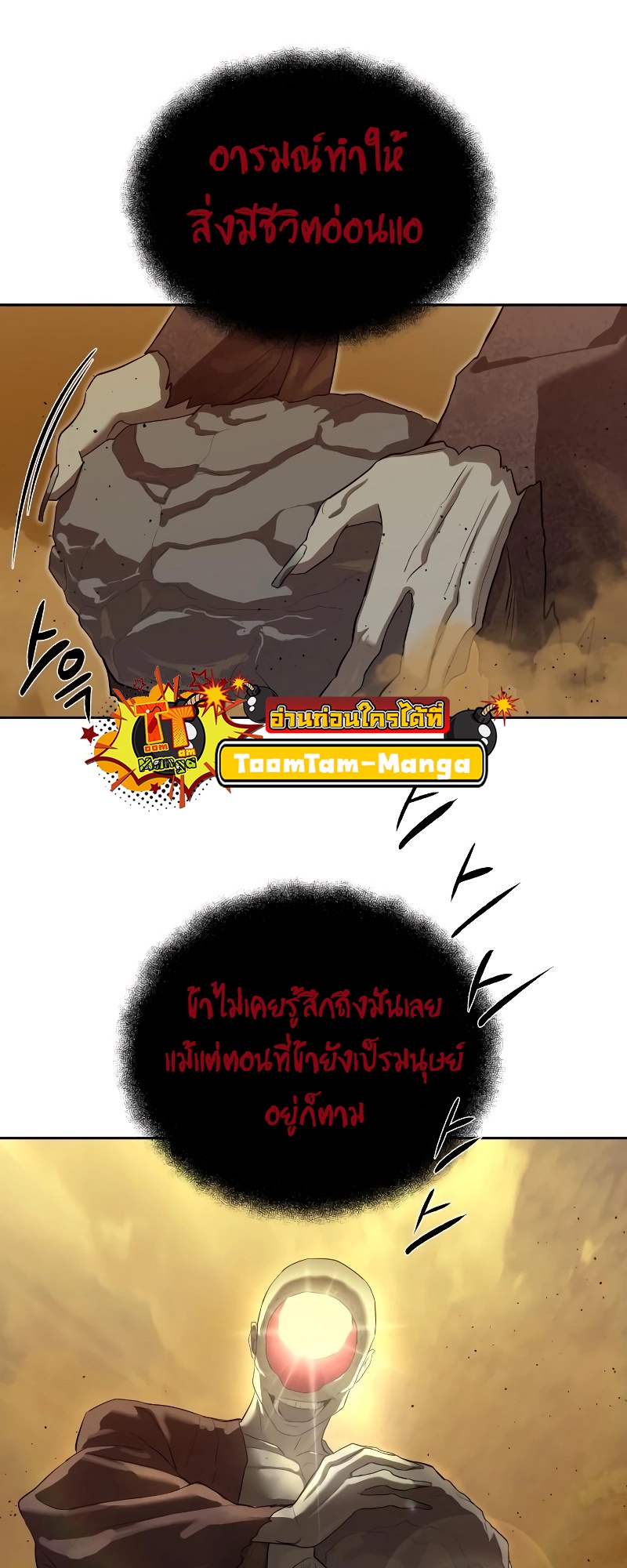 อ่านมังงะ Special Civil Servant ตอนที่ 18/59.jpg