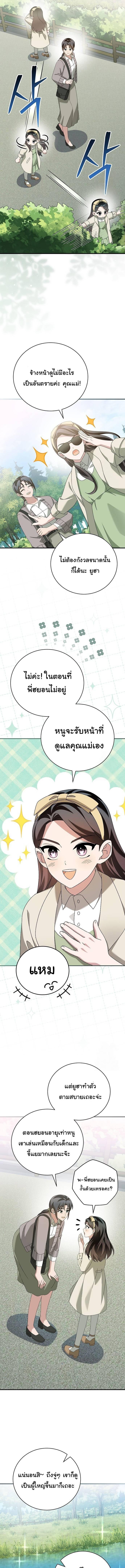 อ่านมังงะ For the Musical Genius ตอนที่ 43/5_0.jpg