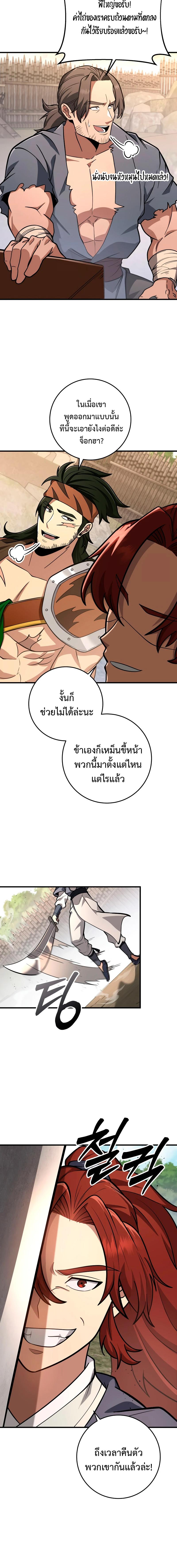 อ่านมังงะ Heavenly Inquisition Sword ตอนที่ 81/5_1.jpg