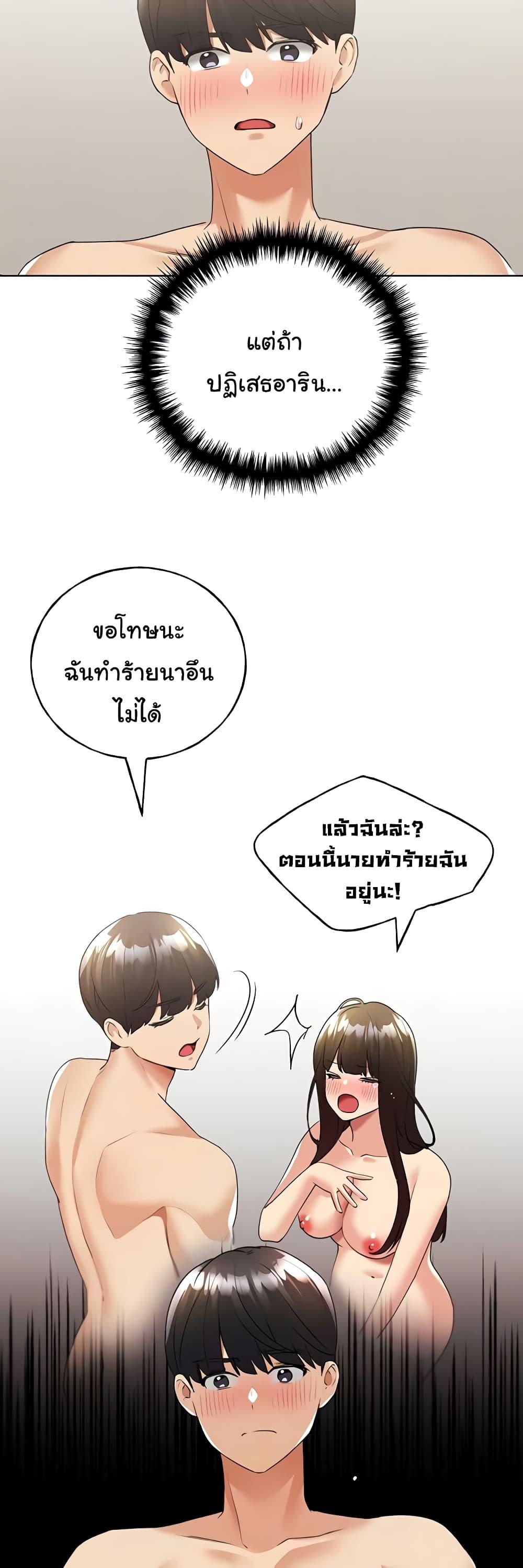 อ่านมังงะ My Illustrator ตอนที่ 42/5.jpg