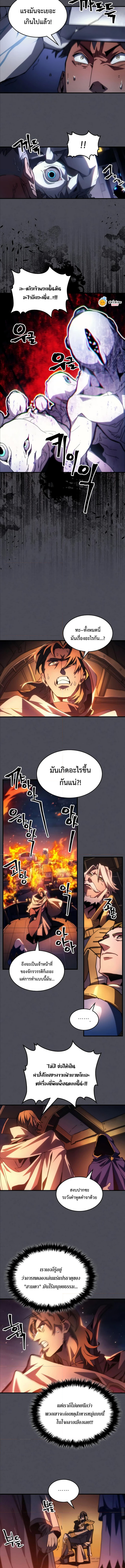 อ่านมังงะ Mr Devourer Please Act Like a Final Boss ตอนที่ 55/5.jpg