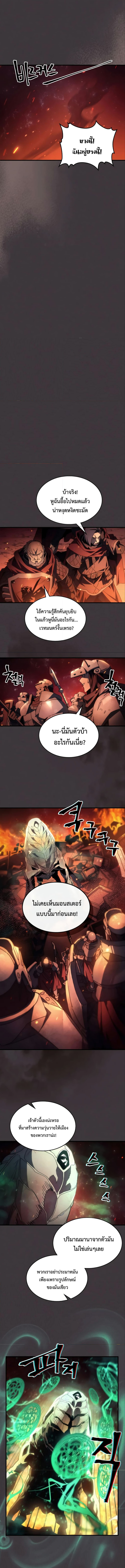 อ่านมังงะ Mr Devourer Please Act Like a Final Boss ตอนที่ 56/5.jpg