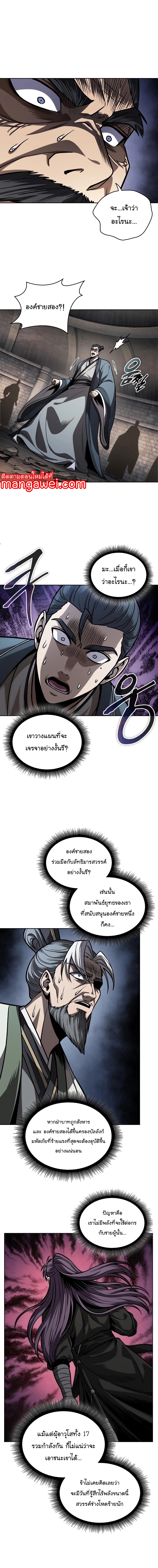 อ่านมังงะ Nano Machine ตอนที่ 219/5.jpg