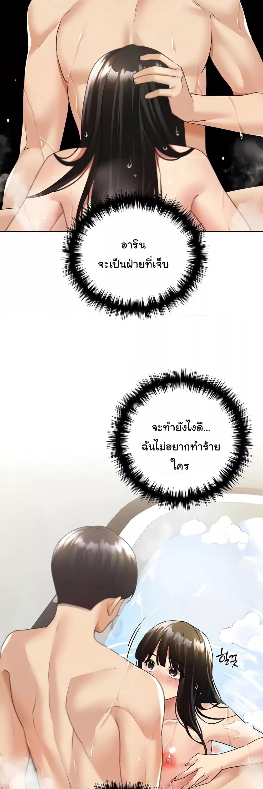 อ่านมังงะ My Illustrator ตอนที่ 42/6.jpg