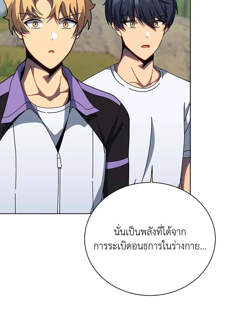 อ่านมังงะ Necromancer Academy’s Genius Summoner ตอนที่ 133/6.jpg