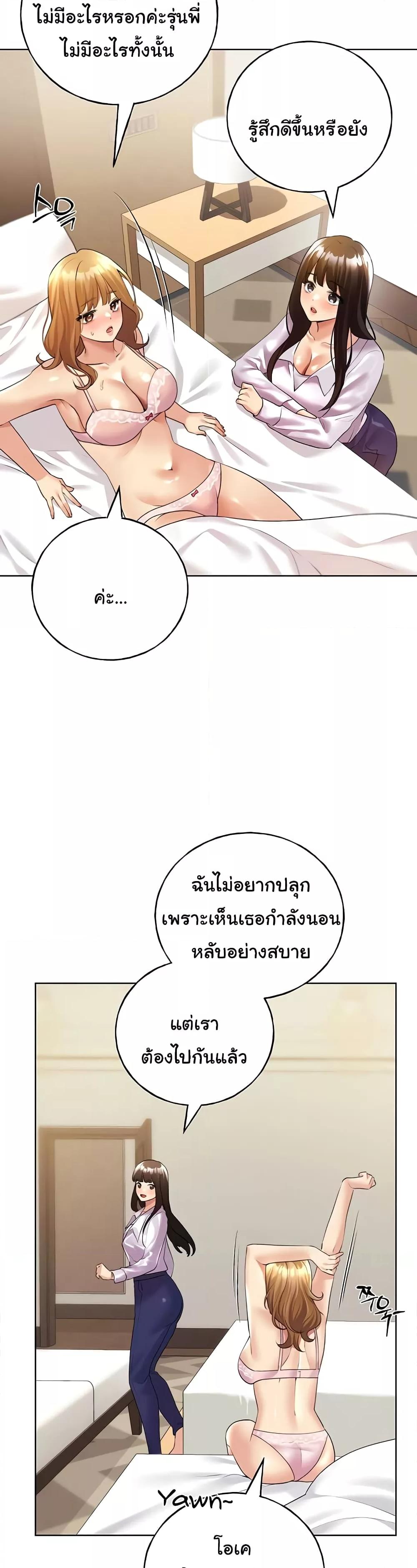 อ่านมังงะ My Illustrator ตอนที่ 44/6.jpg