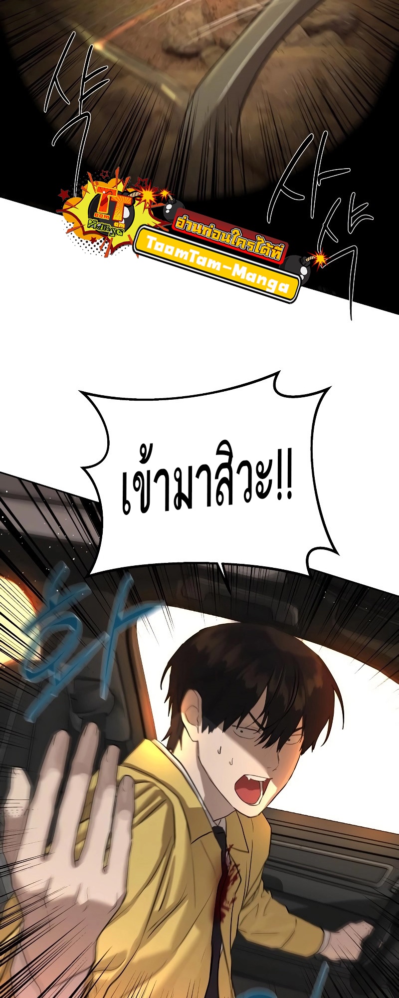 อ่านมังงะ Special Civil Servant ตอนที่ 19/63.jpg