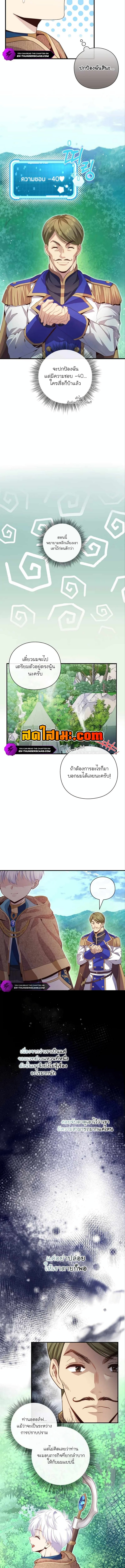 อ่านมังงะ The Magic Genius of the Marquis ตอนที่ 13/6.jpg