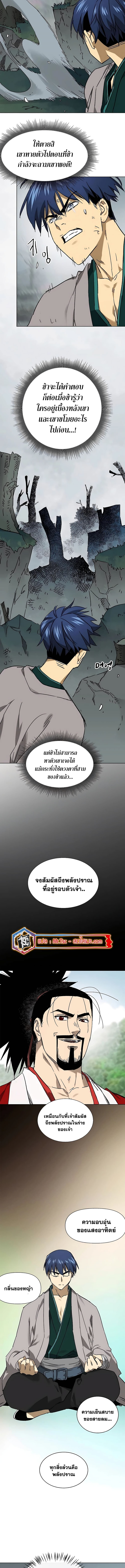 อ่านมังงะ Infinite Level Up In Murim ตอนที่ 203/6.jpg