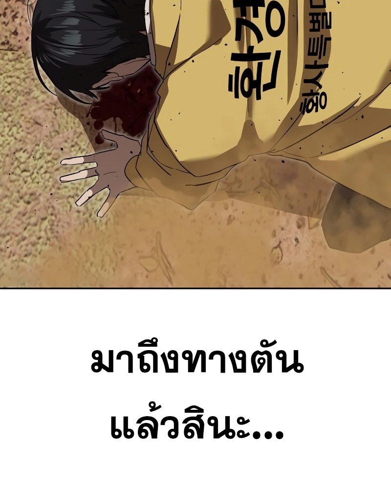 อ่านมังงะ Special Civil Servant ตอนที่ 18/65.jpg