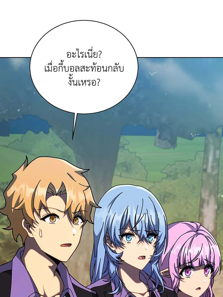 อ่านมังงะ Necromancer Academy’s Genius Summoner ตอนที่ 134/66.jpg