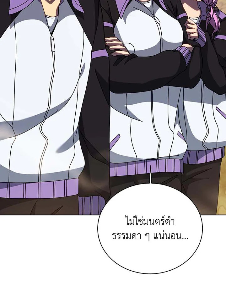 อ่านมังงะ Necromancer Academy’s Genius Summoner ตอนที่ 134/67.jpg