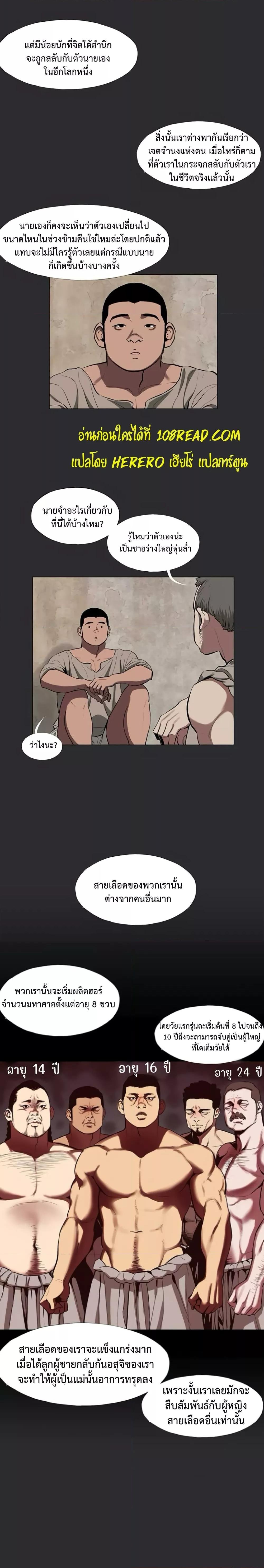 อ่านมังงะ Reproducing Till My Dick Falls Off ตอนที่ 3/6.jpg