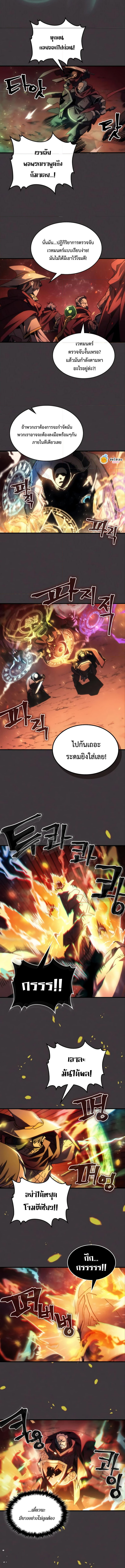 อ่านมังงะ Mr Devourer Please Act Like a Final Boss ตอนที่ 56/6.jpg