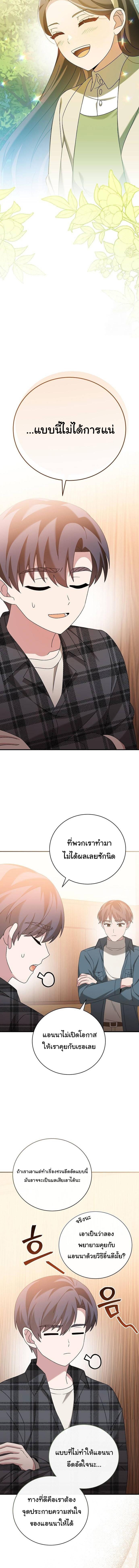 อ่านมังงะ For the Musical Genius ตอนที่ 43/6_1.jpg