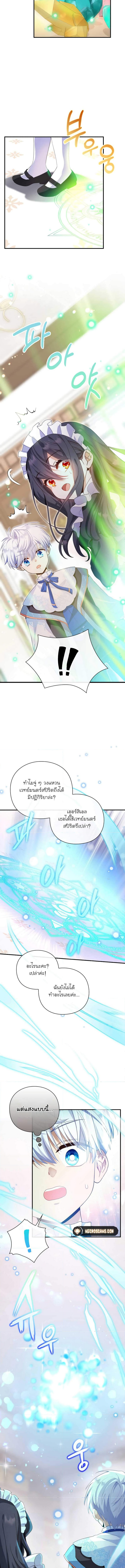 อ่านมังงะ The Magic Genius of the Marquis ตอนที่ 12/6.jpg