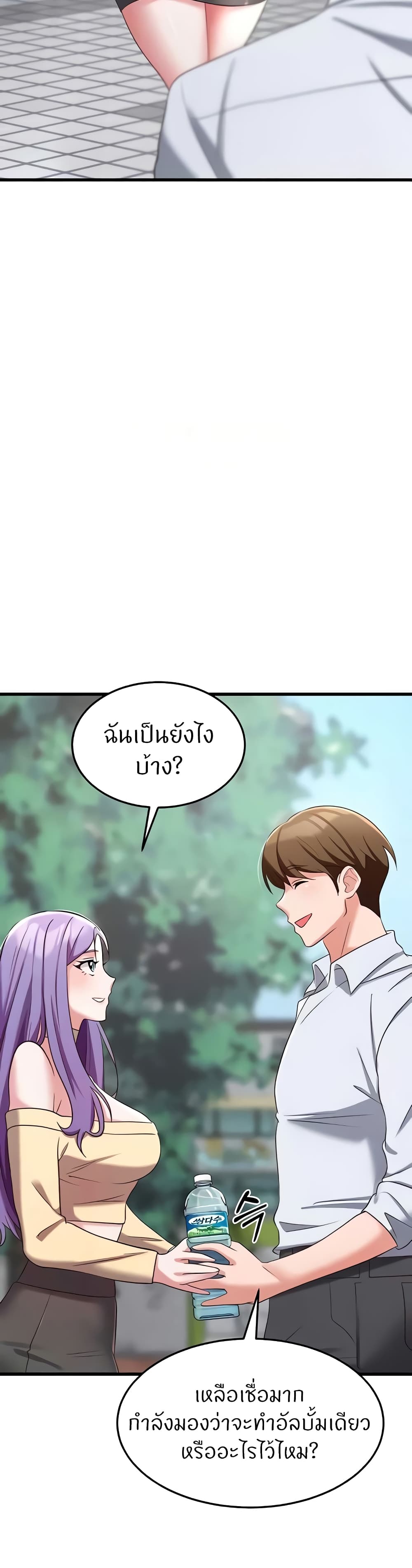 อ่านมังงะ Sextertainment ตอนที่ 35/7.jpg