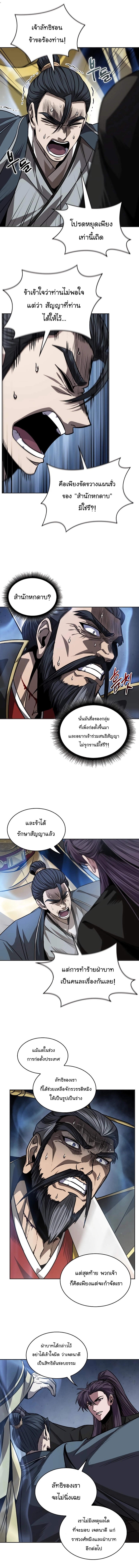 อ่านมังงะ Nano Machine ตอนที่ 219/7.jpg