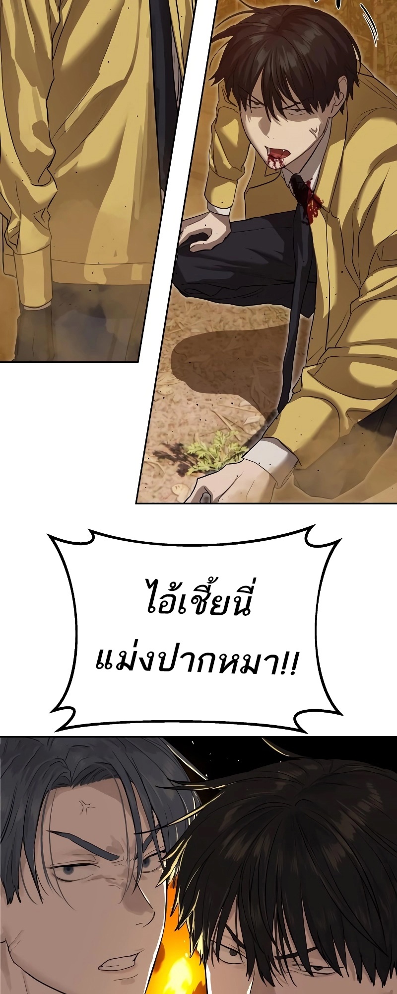 อ่านมังงะ Special Civil Servant ตอนที่ 18/76.jpg