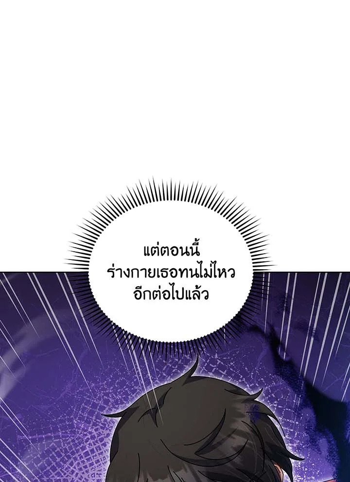 อ่านมังงะ Necromancer Academy’s Genius Summoner ตอนที่ 133/7.jpg