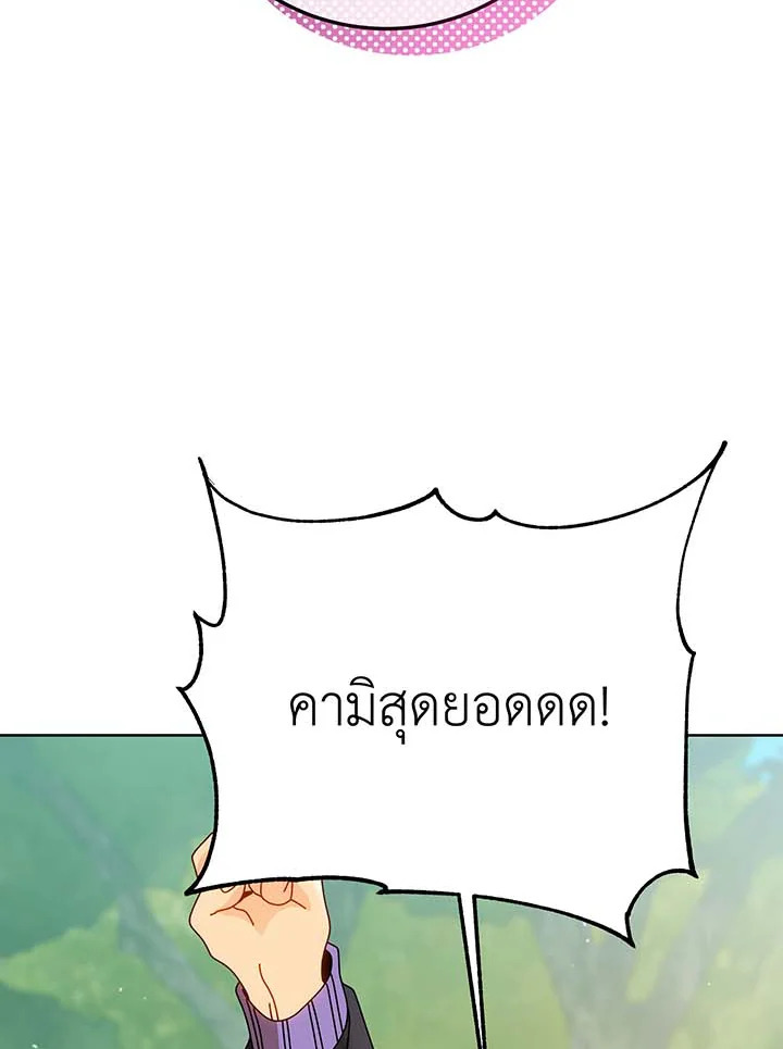 อ่านมังงะ Necromancer Academy’s Genius Summoner ตอนที่ 133/79.jpg