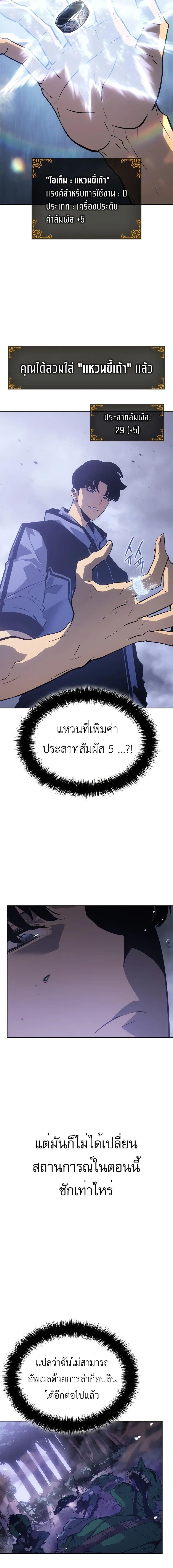 อ่านมังงะ Solo Leveling Ragnarok ตอนที่ 21/7_0.jpg