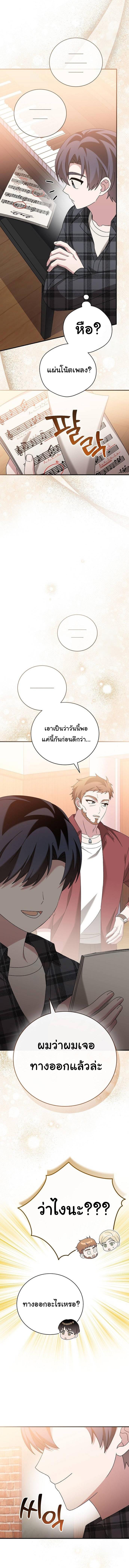 อ่านมังงะ For the Musical Genius ตอนที่ 43/7_0.jpg