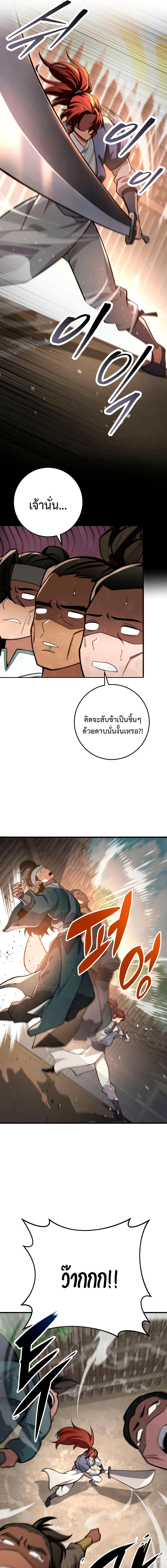 อ่านมังงะ Heavenly Inquisition Sword ตอนที่ 81/7_0.jpg