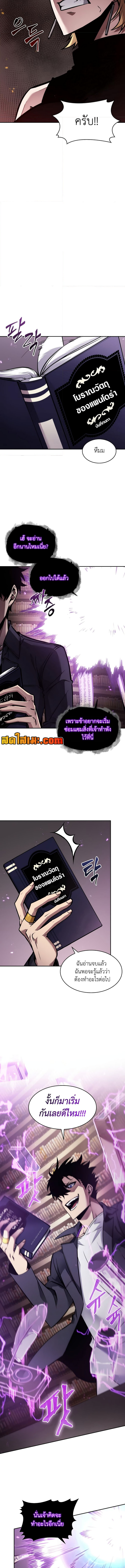 อ่านมังงะ Tomb Raider King ตอนที่ 360/7.jpg