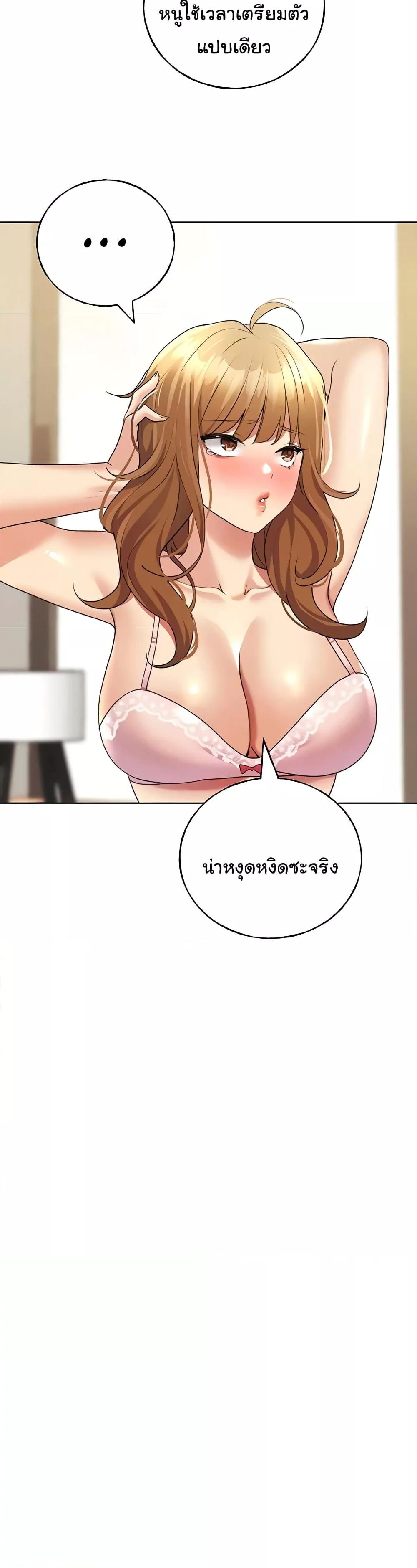 อ่านมังงะ My Illustrator ตอนที่ 44/7.jpg