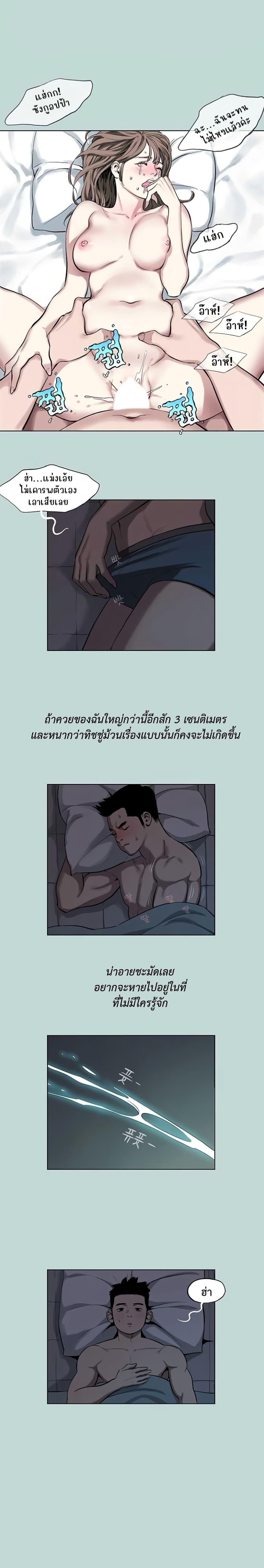 อ่านมังงะ Reproducing Till My Dick Falls Off ตอนที่ 2/7.jpg