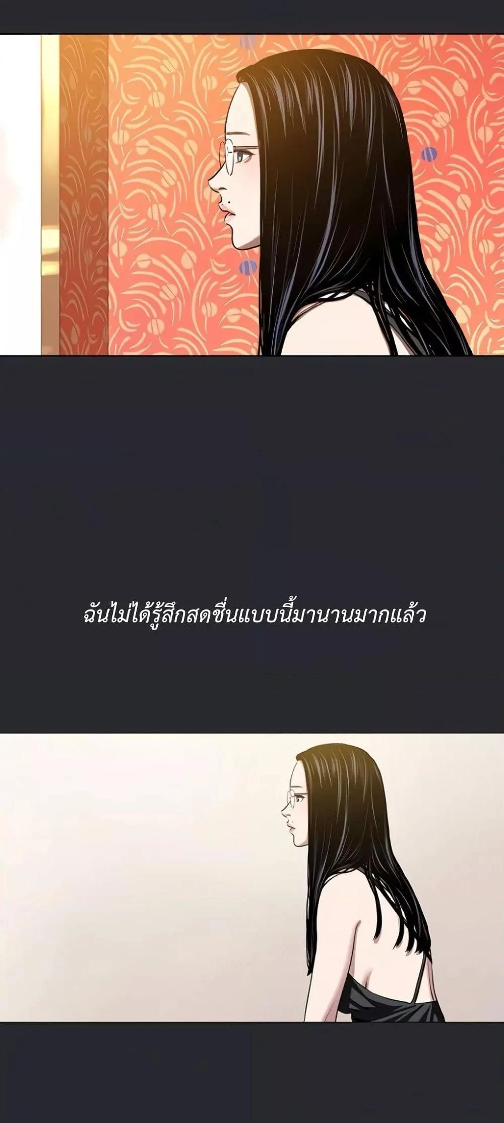 อ่านมังงะ Reproducing Till My Dick Falls Off ตอนที่ 6/8.jpg