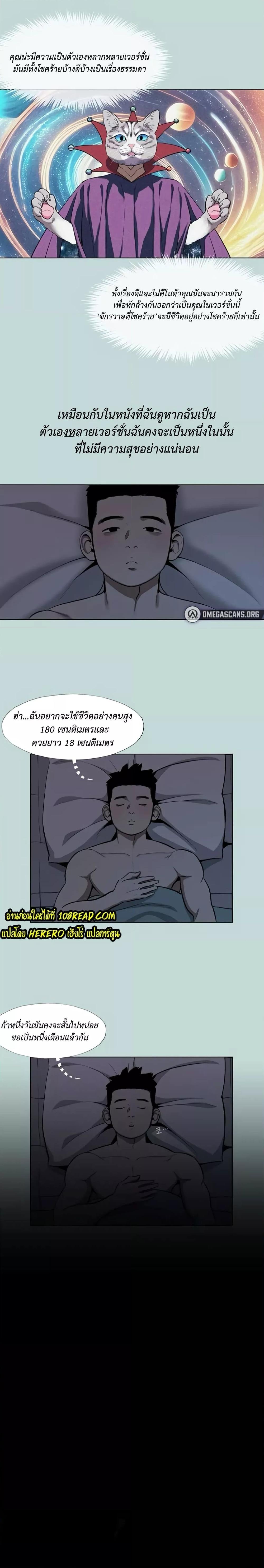 อ่านมังงะ Reproducing Till My Dick Falls Off ตอนที่ 2/8.jpg