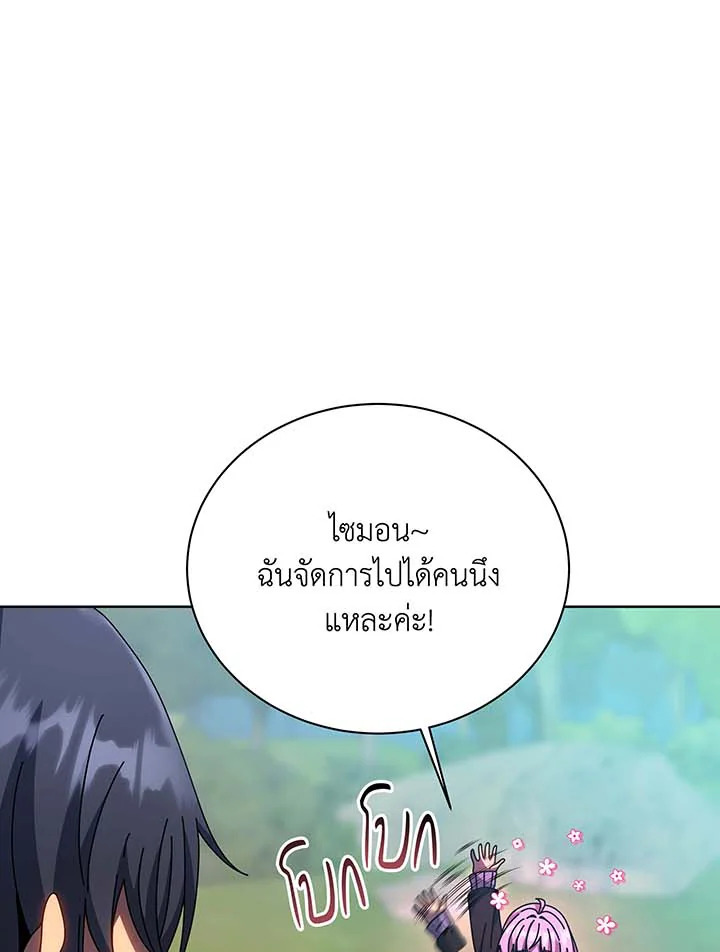 อ่านมังงะ Necromancer Academy’s Genius Summoner ตอนที่ 133/84.jpg