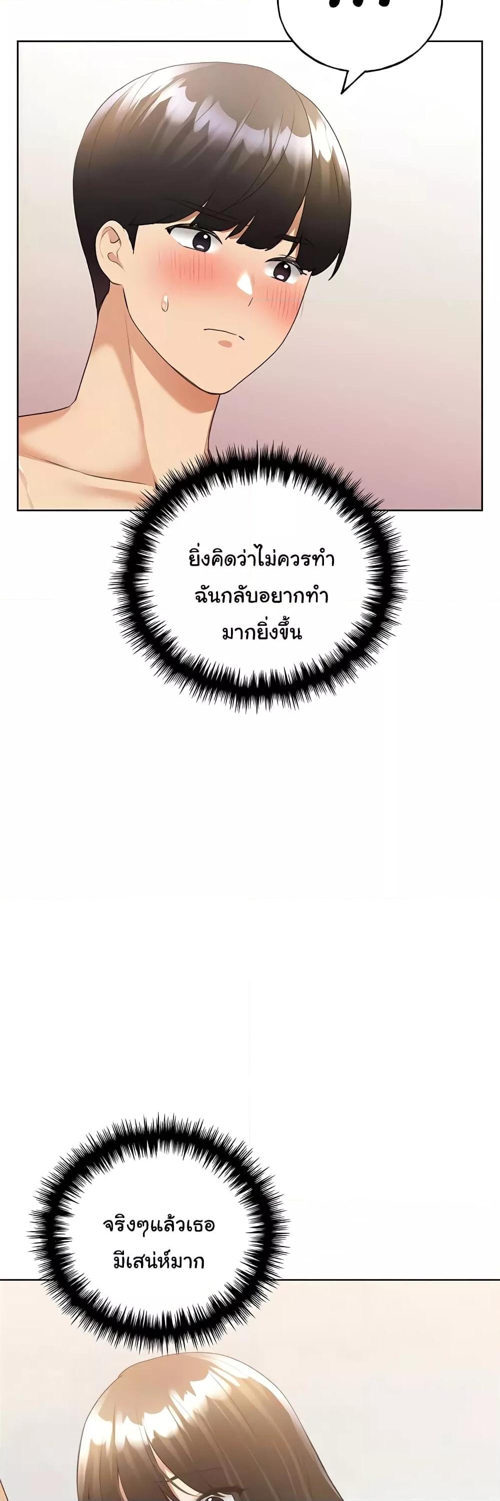 อ่านมังงะ My Illustrator ตอนที่ 42/8.jpg