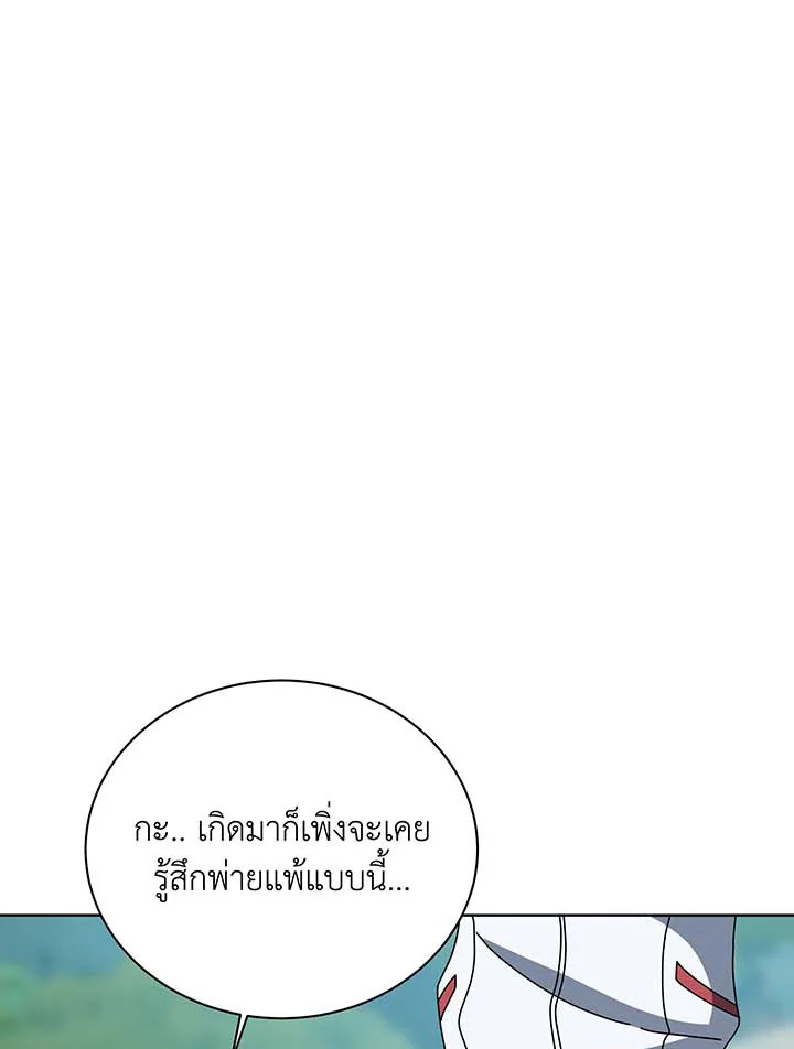 อ่านมังงะ Necromancer Academy’s Genius Summoner ตอนที่ 133/86.jpg