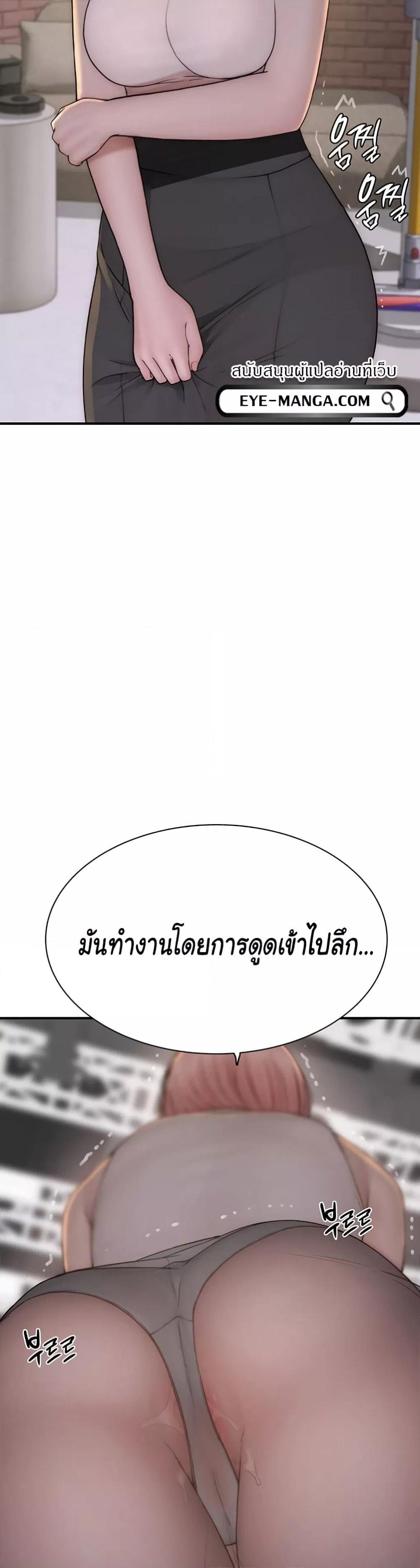 อ่านมังงะ Addicted to My Mother ตอนที่ 63/8.jpg