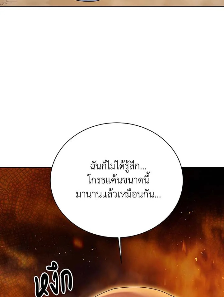 อ่านมังงะ Necromancer Academy’s Genius Summoner ตอนที่ 133/88.jpg