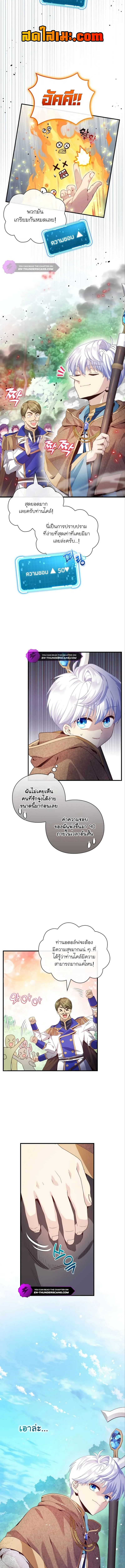 อ่านมังงะ The Magic Genius of the Marquis ตอนที่ 13/8.jpg