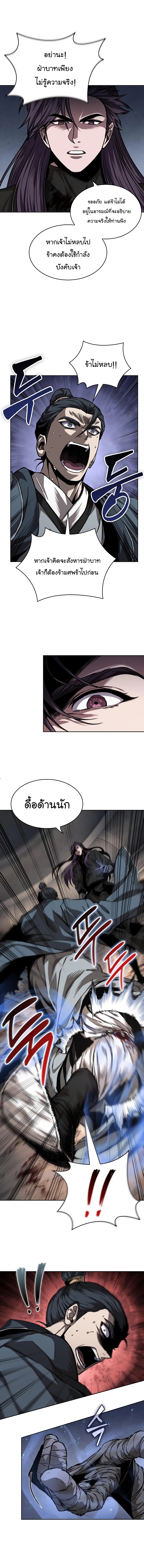 อ่านมังงะ Nano Machine ตอนที่ 219/8.jpg