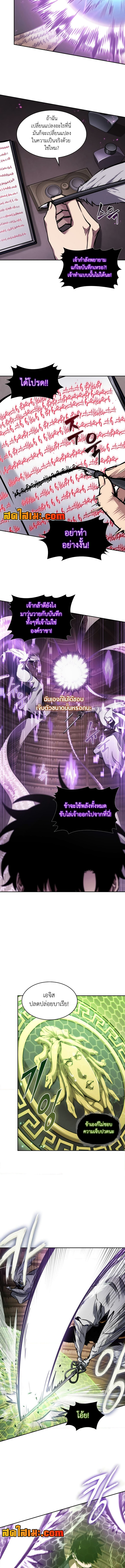 อ่านมังงะ Tomb Raider King ตอนที่ 360/8.jpg