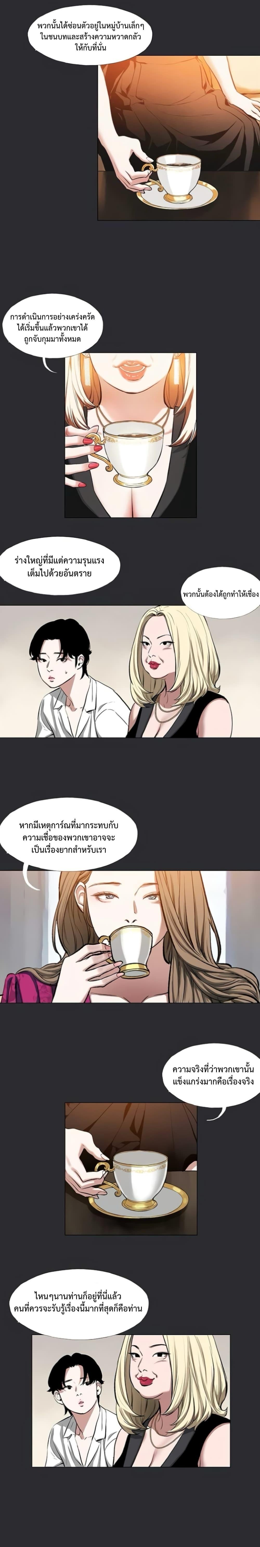 อ่านมังงะ Reproducing Till My Dick Falls Off ตอนที่ 3/8.jpg