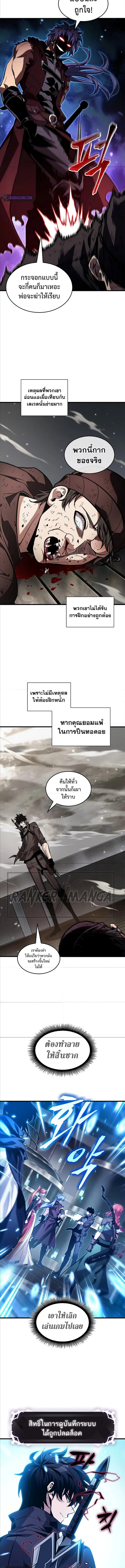 อ่านมังงะ Pick Me Up! ตอนที่ 115/9.jpg