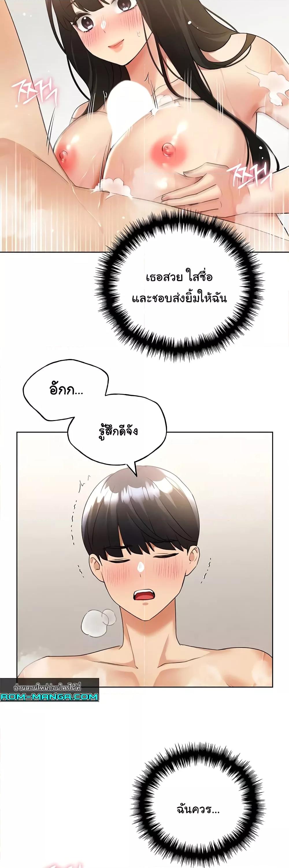 อ่านมังงะ My Illustrator ตอนที่ 42/9.jpg